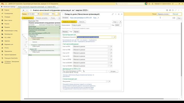 Проверка строк декларации ФНО 200 в 1С смотреть онлайн