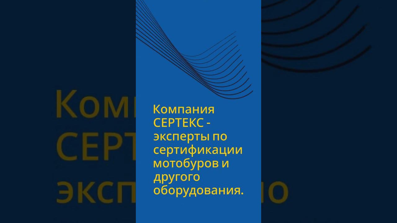Сертификация мотобуров — безопасность и соответствие требованиям