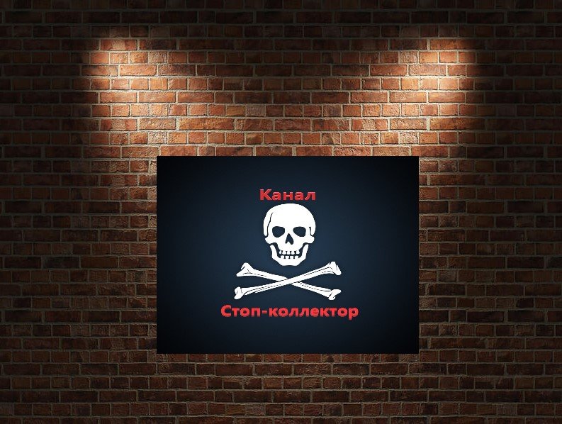 Звонилки из МФО пытаются отработать свою косточку