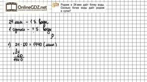 Задание №195 - Математика 5 класс (Никольский С.М., Потапов М.К.)