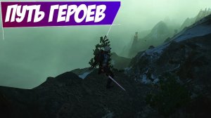 Путь героев || Игрофильм || Ведьмак 3: Дикая Охота