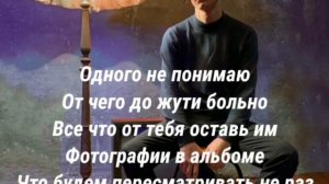 Фогель - Выпускник караоке