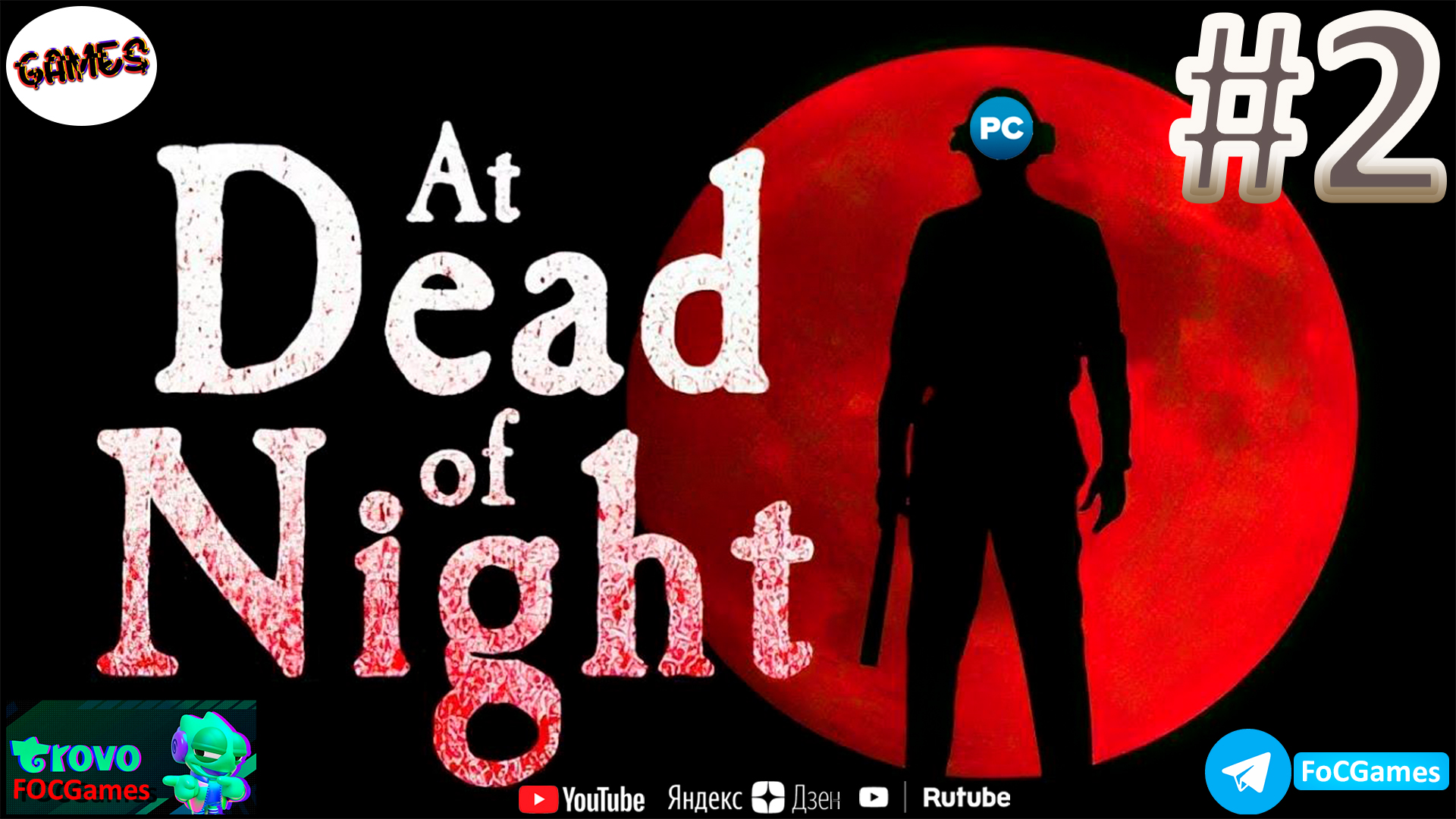 At Dead Of Night ➤ Полное прохождение #2➤ СТРИМ➤ Отель ➤ ПК➤#focgames