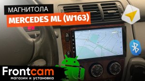 Штатная магнитола Mercedes ML (W163) на ANDROID