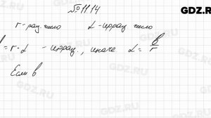 № 11.14 - Алгебра 8 класс Мордкович