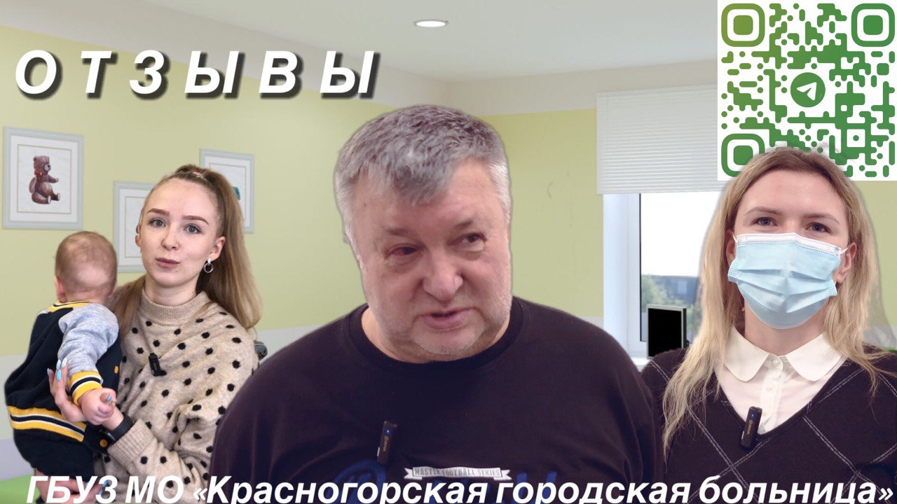 Больница красногорска отзывы. Городская больница. Врач в городской поликлинике. Красногорская больница. Больница поликлиника.