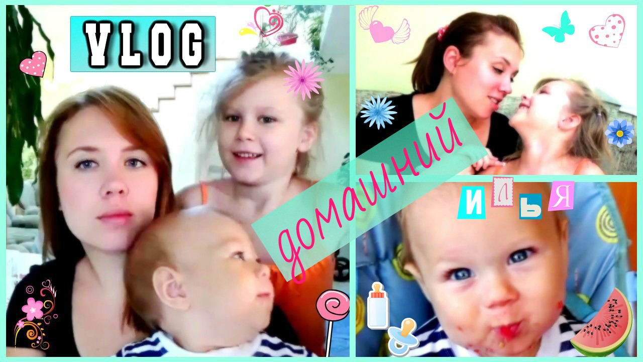 Домашние дела с ребенком! смотреть онлайн