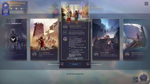 Отличия HUMANKIND от CIVILIZATION VI // Первый взгляд