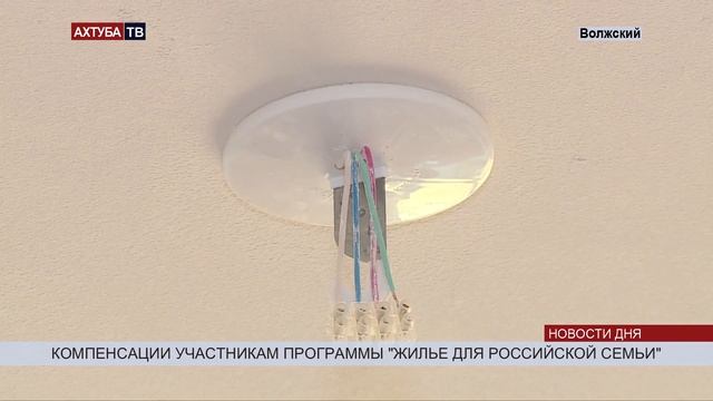 В Волжском в «программной» новостройке остались свободные квартиры смотреть онлайн