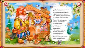 Зайкина избушка сказки в стихах