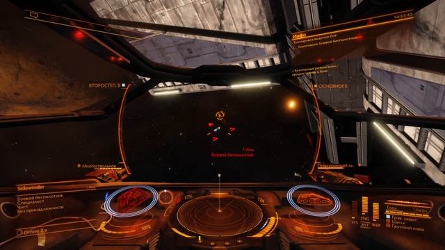 ПРОХОЖДЕНИЕ Elite Dangerous: Новое начало. Обязательная тренировка #1 смотреть онлайн