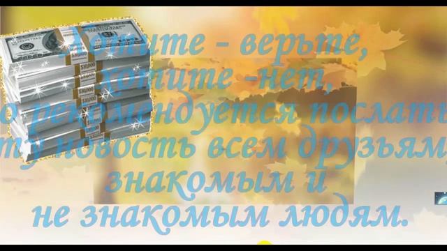 Октябрь 2016 несёт деньги-October 2016 brings the money смотреть онлайн