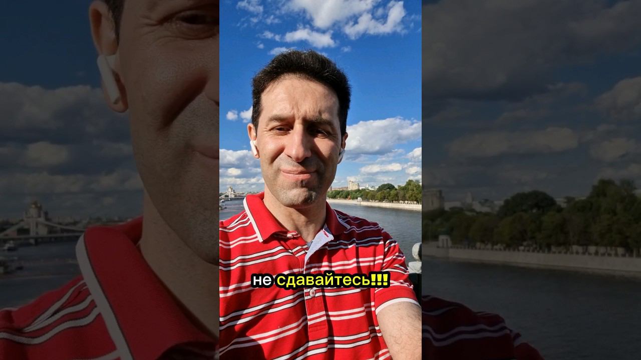 НИКОГДА НЕ СДАВАЙСЯ!!! #вместемысила #мотивациянауспех #жилсимартаборда