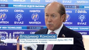 Владимир Кононов о РНВТ-2020