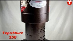 Зернодробилка Уральские Хрюшки 350 и ТермМикс 350