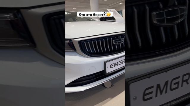 Новый/ старый Geely Emgrand 2023