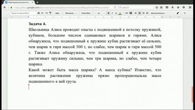 Олимпиадная физика 7 класс - муниципальный этап смотреть онлайн