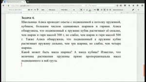 Олимпиадная физика 7 класс - муниципальный этап