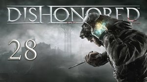 Dishonored - Королевский лекарь - Мост Колдуина - Дробридж ч.2 - Прохождение игры [#28] | PC