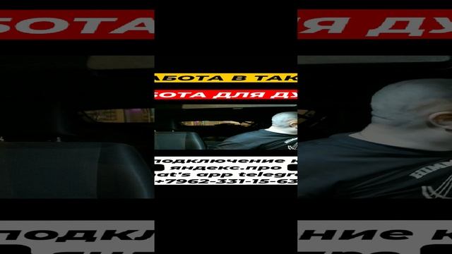 Работа В Такси - Работа Для Души / Probin Life Taxi
