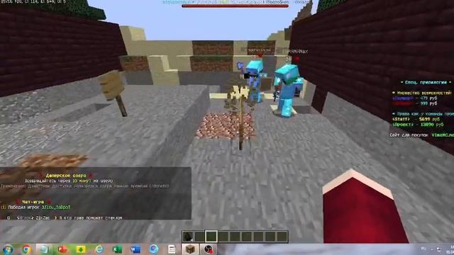 мини-игры на 1.12.2 майнкрафт и просто так играть с игроком  и троллинг