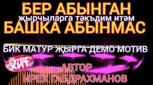 Известный композитор и поэт Ирек Габдрахманов пишет новую песню