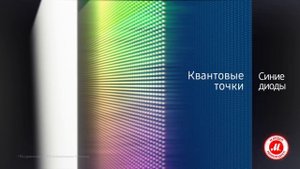 Телевизоры Samsung с дисплеями на квантовых точках