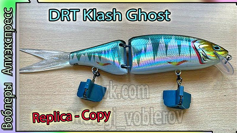 Копия джерка - DRT Klash Ghost - Самый крупный из  джэркбейтов от (Division Rebel Tackle) - Реплика