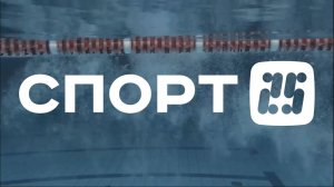 Чемпионат и первенство Приморского края по плаванию 2023 прошли во Владивостоке