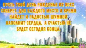 День города! Красивое поздравление с Днём города!