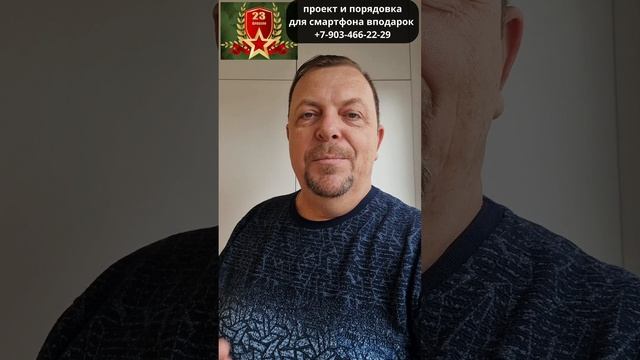 с 23 февраля Акция порядовка для смартфона в подарок.Проекты для самостоятельного строительства с за