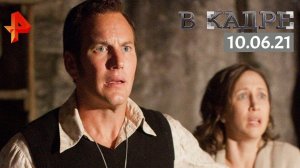 #[ВКадре]: «Заклятие 3: По воле дьявола», «Красный призрак», «Ограбление по-джентльменски»