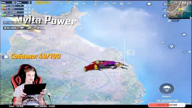 РОЗЫГРЫШ ЗА ЛАЙКИ! БЕРЕМ ЗАВОЕВАТЕЛЯ В PUBG MOBILE ! СТРИМ С IPAD ! СТРИМ PUBG MOBILE ! смотреть онлайн