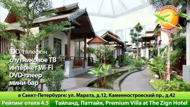 Тайланд Паттайя Отели Фото. Tailand Hotels Pataya Photo. Отзывы смотреть онлайн