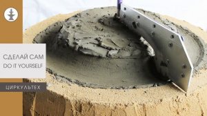 Циркультех как сделать фонтан своими руками 2,1м деталь № 4   низ