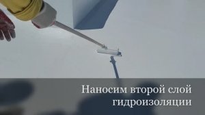 Устройство кровли полимочевиной ручного нанесения Neoproof Polyurea.mp4