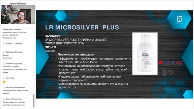 ? Новинки: LR MICROSILVER PLUS – защитный барьер и уход и LR ALOE VIA ALOE VERA KIDS смотреть онлайн