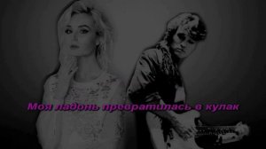 Полина Гагарина - Кукушка (караоке)