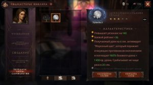 Diablo Immortal - Передача силы самоцветов. И огромная польза данной функции