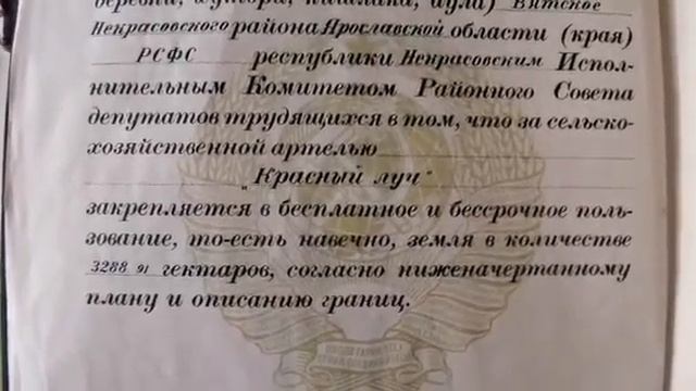 Земельное право "Поземельная книга"  #земля была передана на вечное пользование народу #СССР#РСФСР