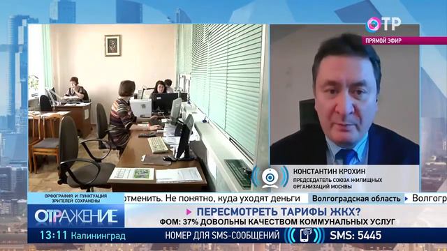 Константин Крохин Ключевая проблема ЖКХ   это монополизм.
