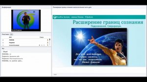 Ответственность - советы по улучшению жизни | из вебинара "Расширение границ сознания ч. 4"