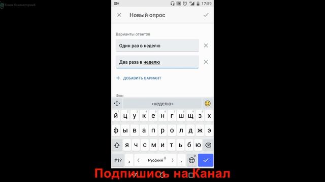 Как Сделать Опрос Вконтакте на Телефоне в 2019 смотреть онлайн