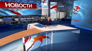 Выпуск новостей в 14:00 от 25.01.2024