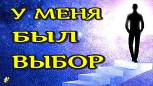 ЖИЗНЬ ПОСЛЕ СМЕРТИ /NDE Энтони /Небесная Лестница/ Клиническая смерть рассказ очевидца (nde 2024)