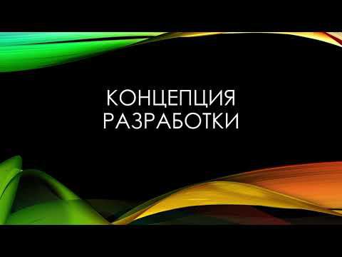 Концепция разработки мягкой мебели, как часть автоматизации производства.