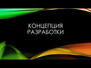 Концепция разработки мягкой мебели, как часть автоматизации производства.