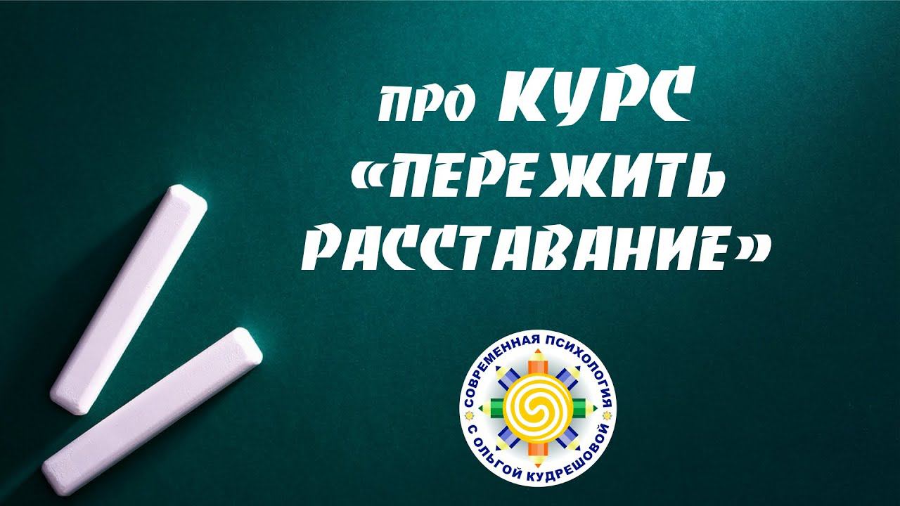 Про Курс 