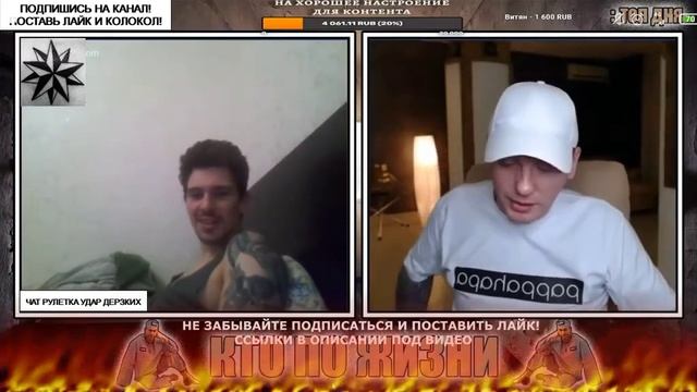 ВИТАЛИЙ РЕУТОВ МОЛОДЕЦ смотреть онлайн