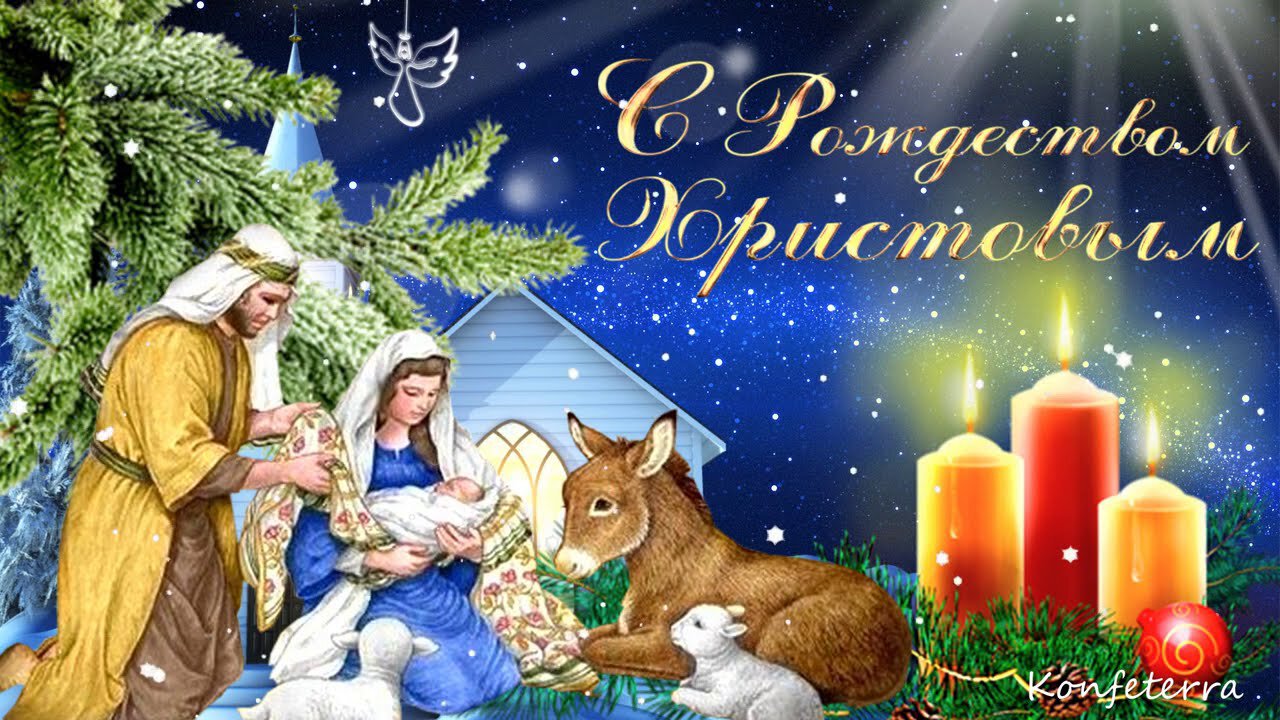 С наступающим Рождеством Христовым!?♀️